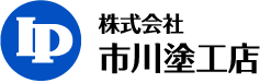 株式会社 市川塗工店